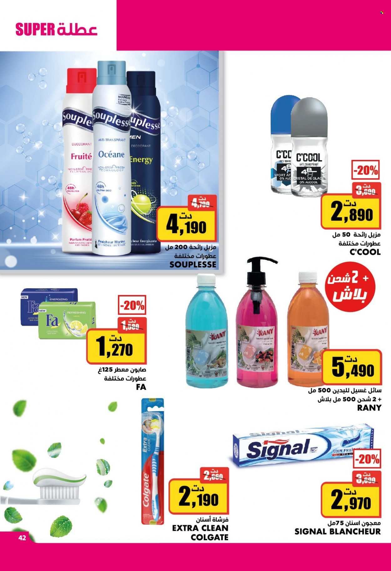Catalogue Aziza - 22/12/2021 - 28/12/2021. Page 32
