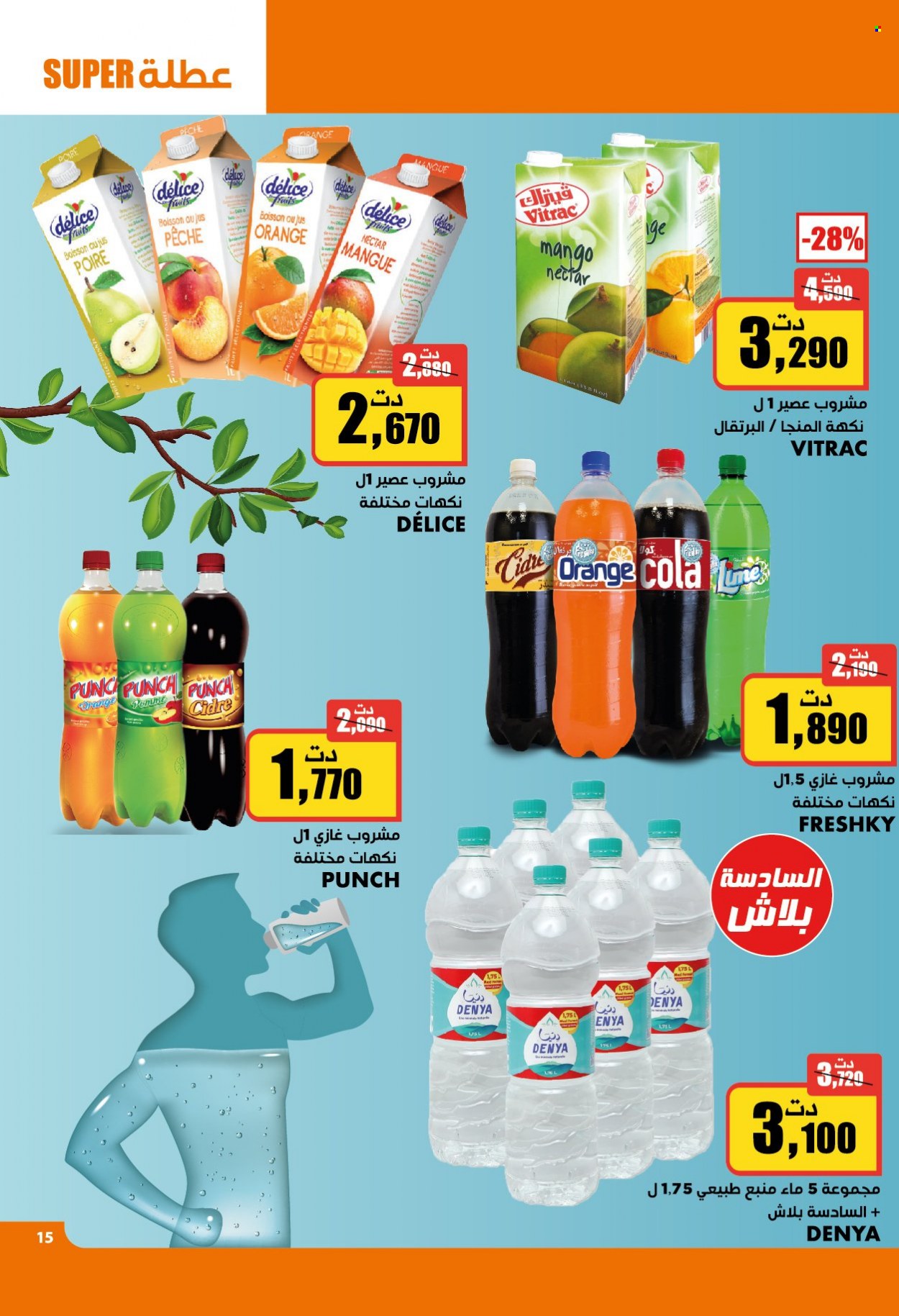 Catalogue Aziza - 22/12/2021 - 28/12/2021. Page 33