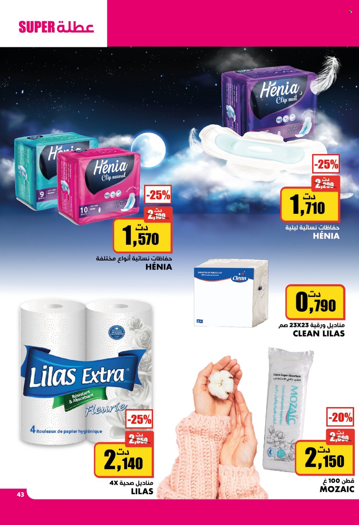 Catalogue Aziza - 22/12/2021 - 28/12/2021. Page 36
