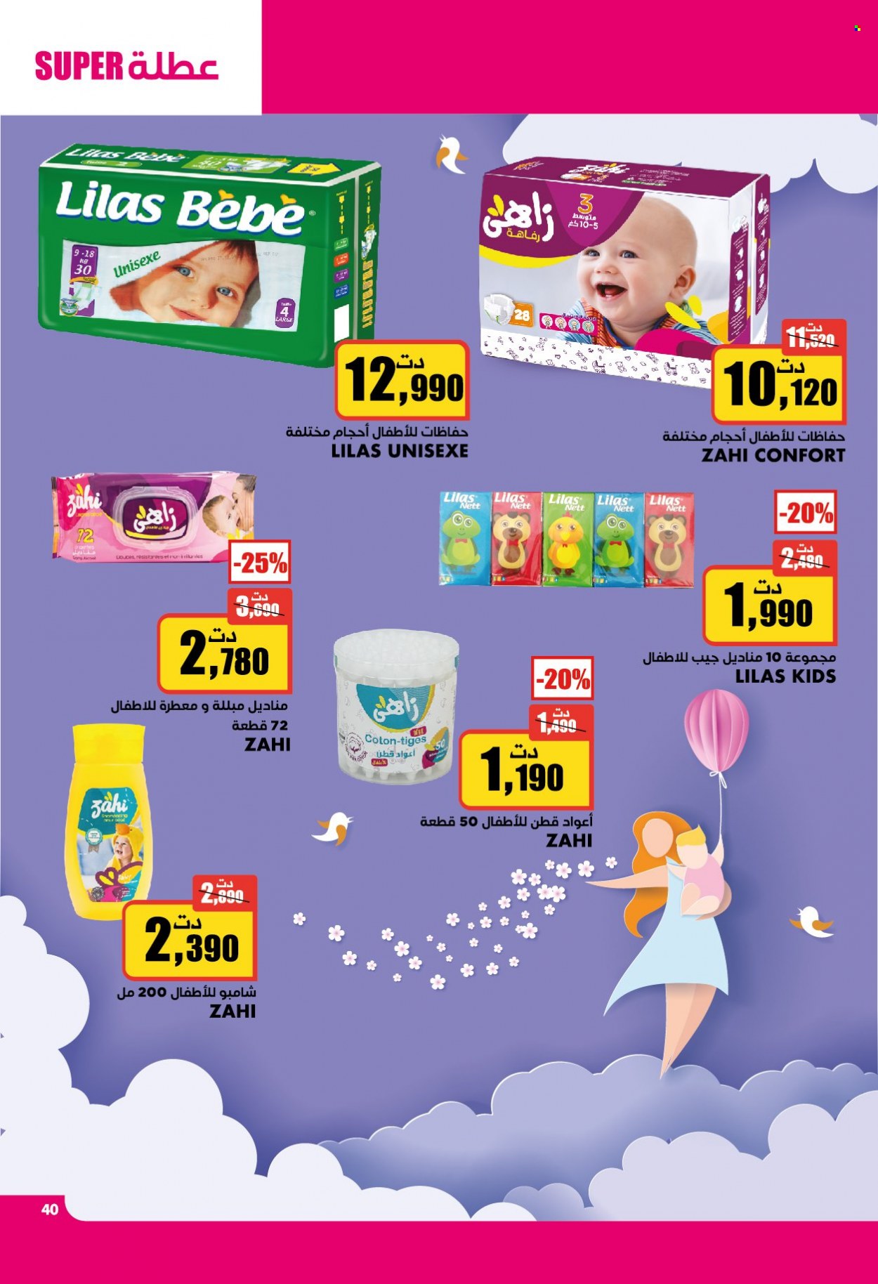 Catalogue Aziza - 22/12/2021 - 28/12/2021. Page 39