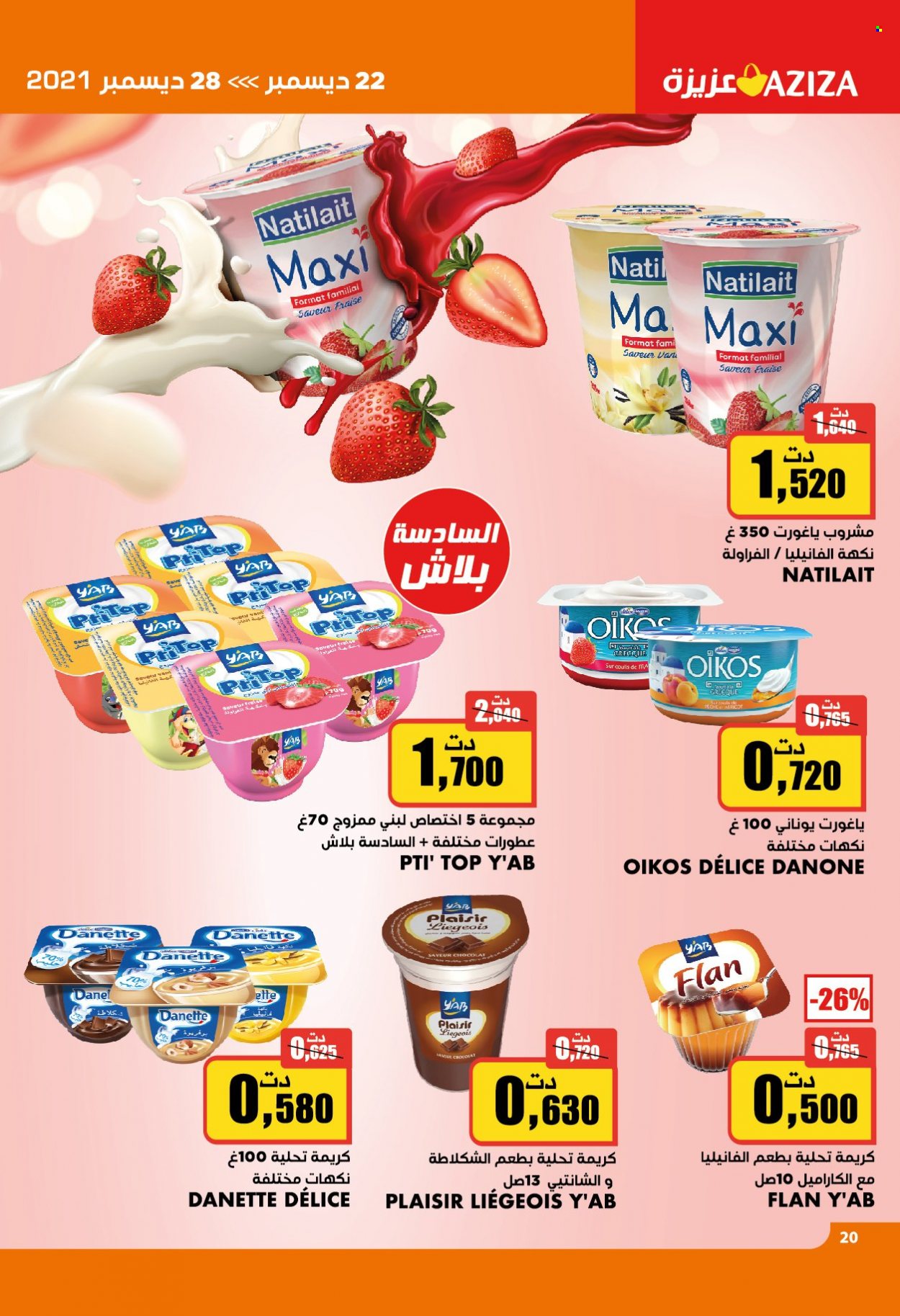 Catalogue Aziza - 22/12/2021 - 28/12/2021. Page 43