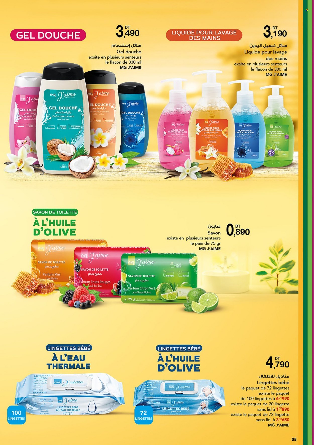 Catalogue Magasin Général - 30/12/2021 - 16/01/2022. Page 5