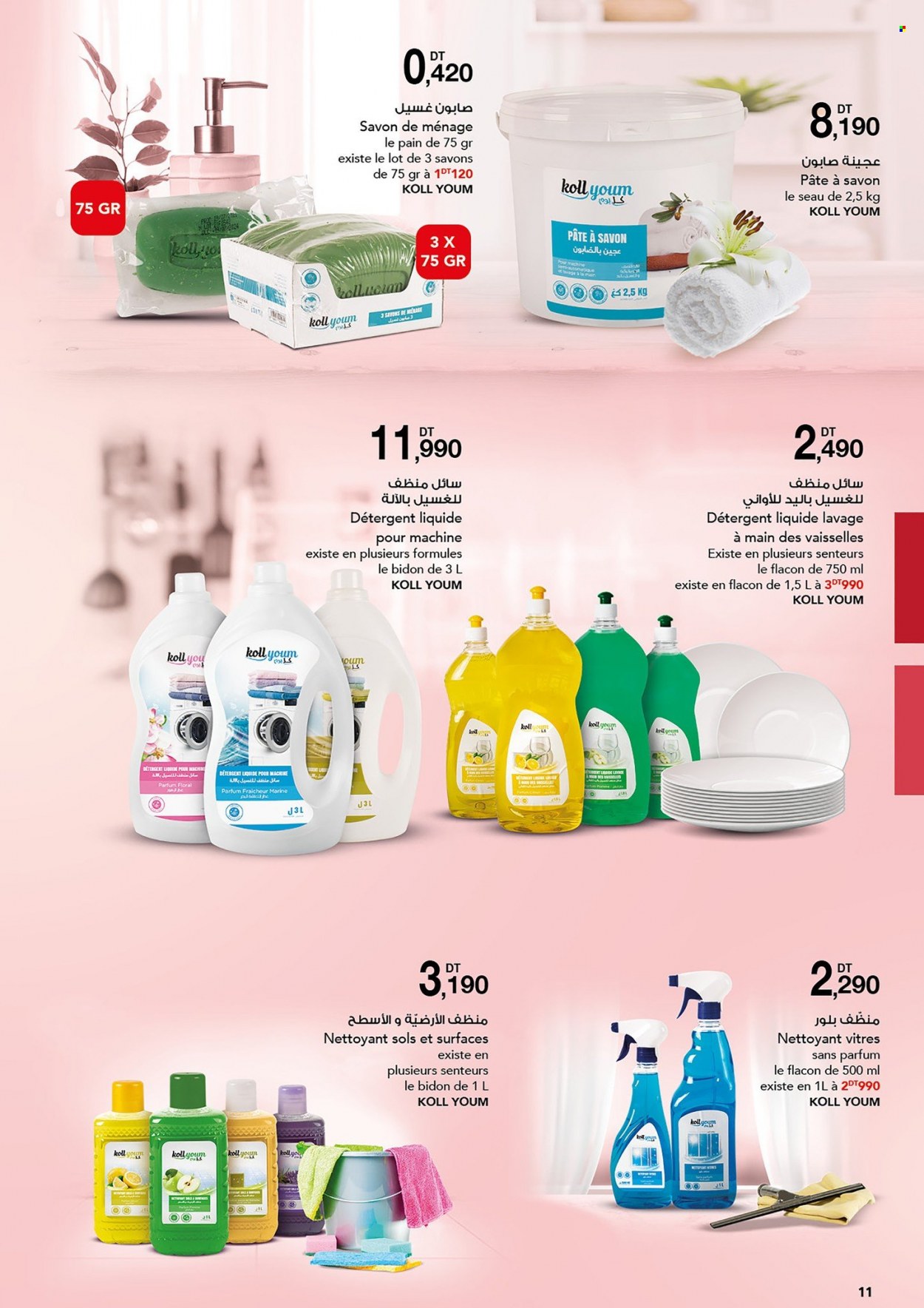 Catalogue Magasin Général - 30/12/2021 - 16/01/2022. Page 11