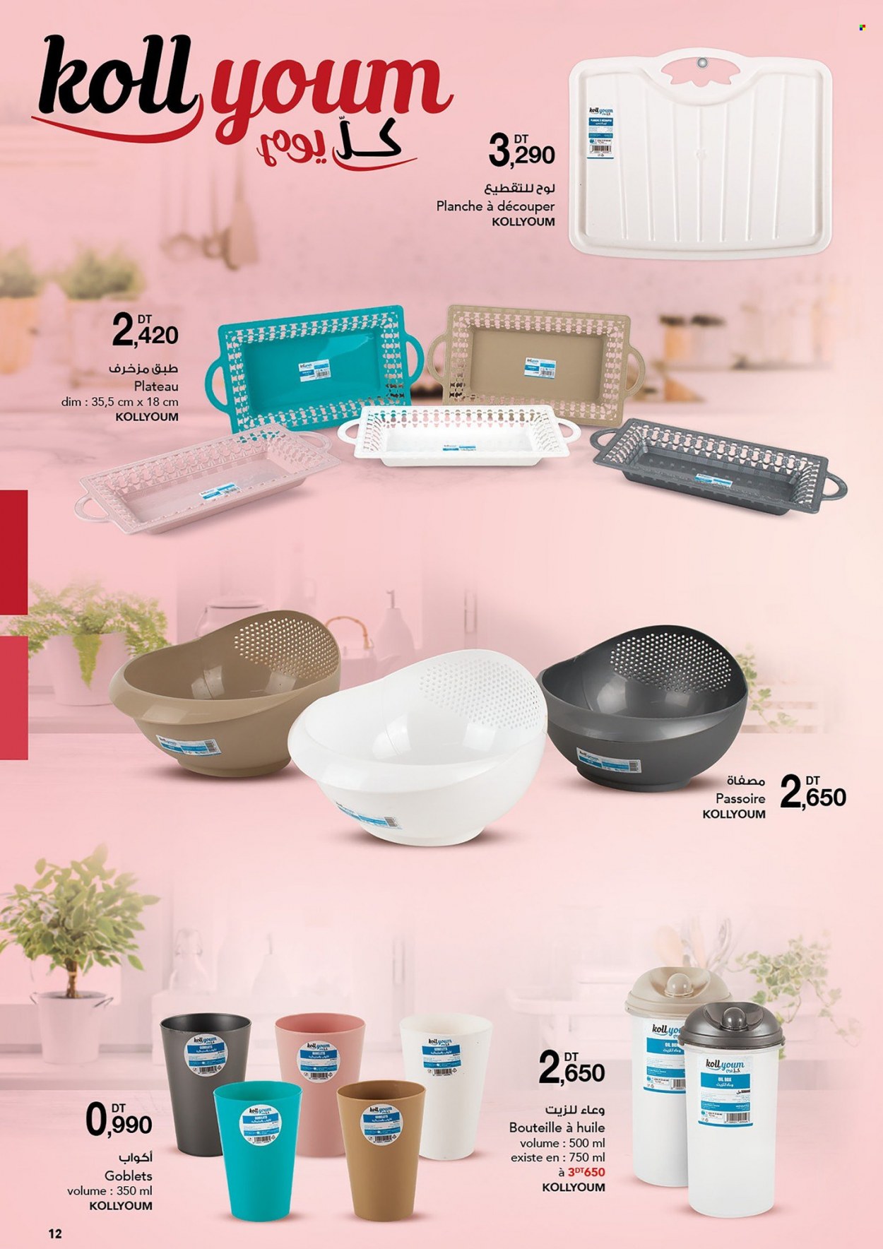 Catalogue Magasin Général - 30/12/2021 - 16/01/2022. Page 12