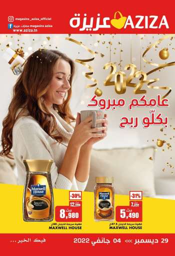 Catalogue Aziza - 29/12/2021 - 04/01/2022.