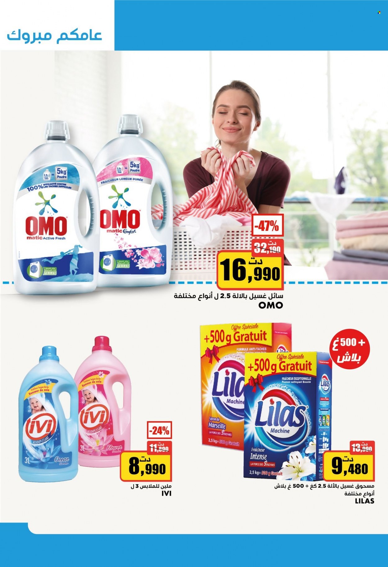 Catalogue Aziza - 29/12/2021 - 04/01/2022. Page 4