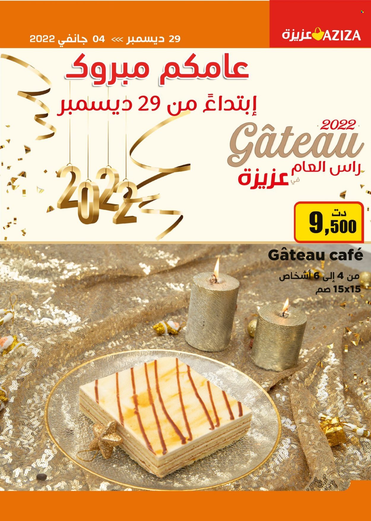 Catalogue Aziza - 29/12/2021 - 04/01/2022. Page 6