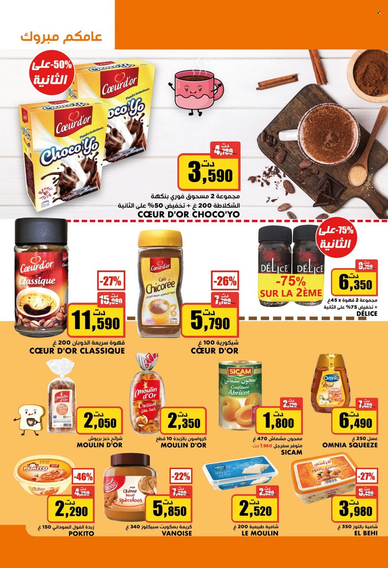 Catalogue Aziza - 29/12/2021 - 04/01/2022. Page 11