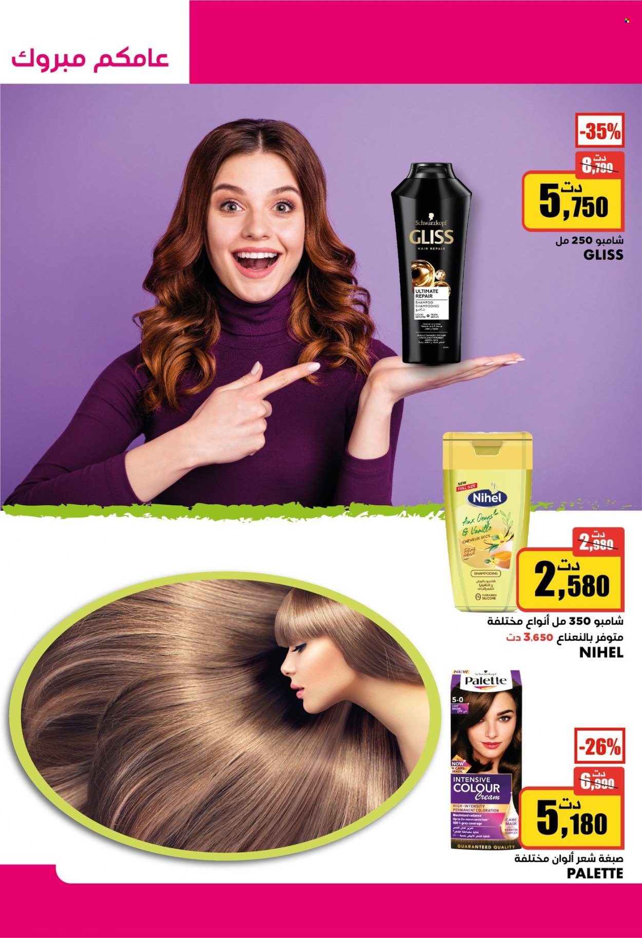 Catalogue Aziza - 29/12/2021 - 04/01/2022. Page 18