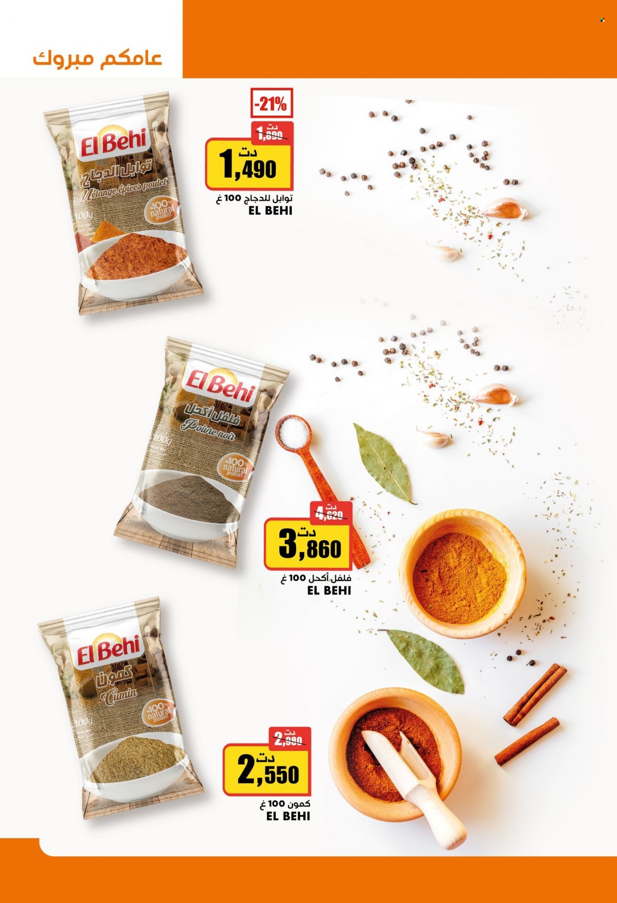 Catalogue Aziza - 29/12/2021 - 04/01/2022. Page 40