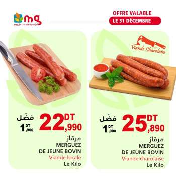 Catalogue Magasin Général - 31/12/2021 - 31/12/2021.