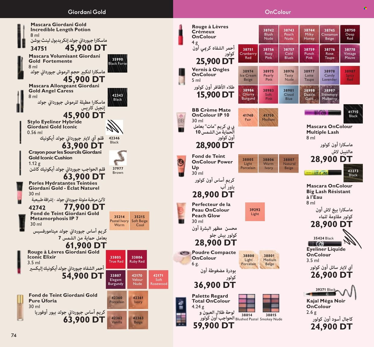 Catalogue Oriflame - 01/01/2022 - 31/01/2022. Page 74