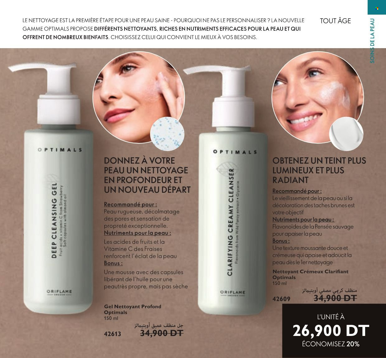 Catalogue Oriflame - 01/01/2022 - 31/01/2022. Page 105