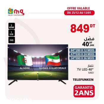 Catalogue Magasin Général - 25/12/2021 - 13/01/2022.