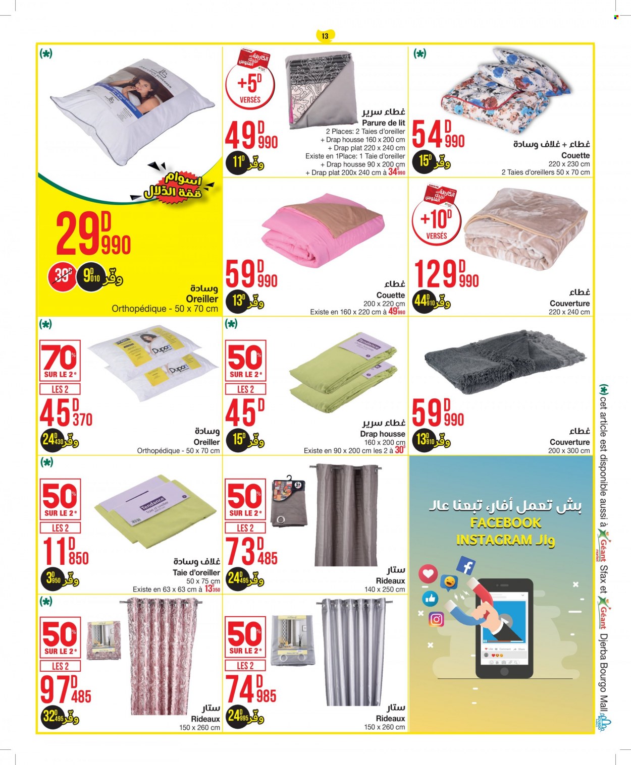 Catalogue Géant - 04/01/2022 - 23/01/2022. Page 13