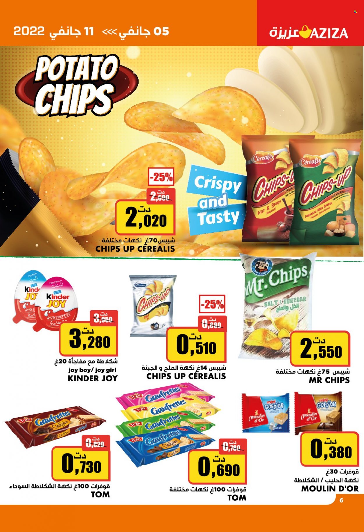 Catalogue Aziza - 05/01/2022 - 11/01/2022. Page 15
