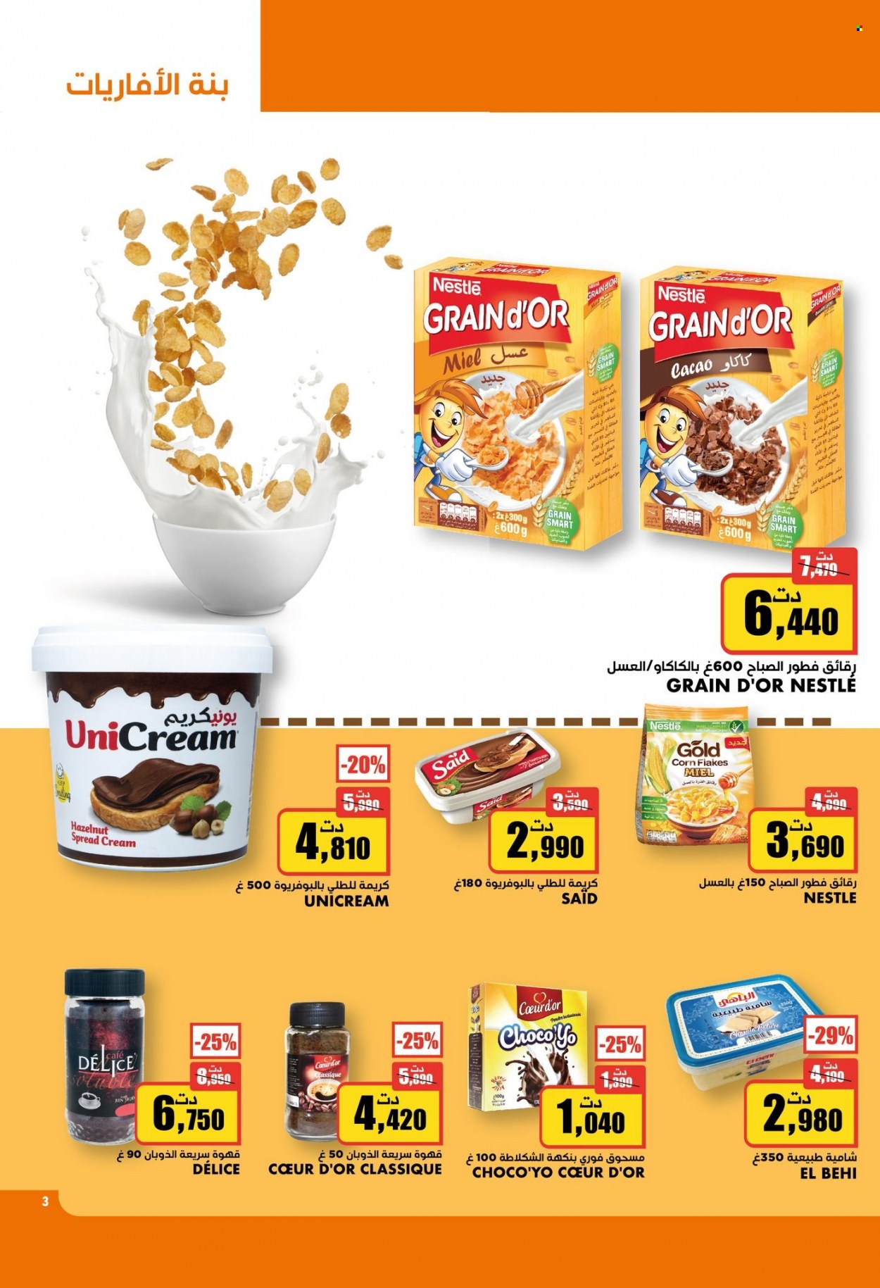Catalogue Aziza - 12/01/2022 - 18/01/2022. Page 3