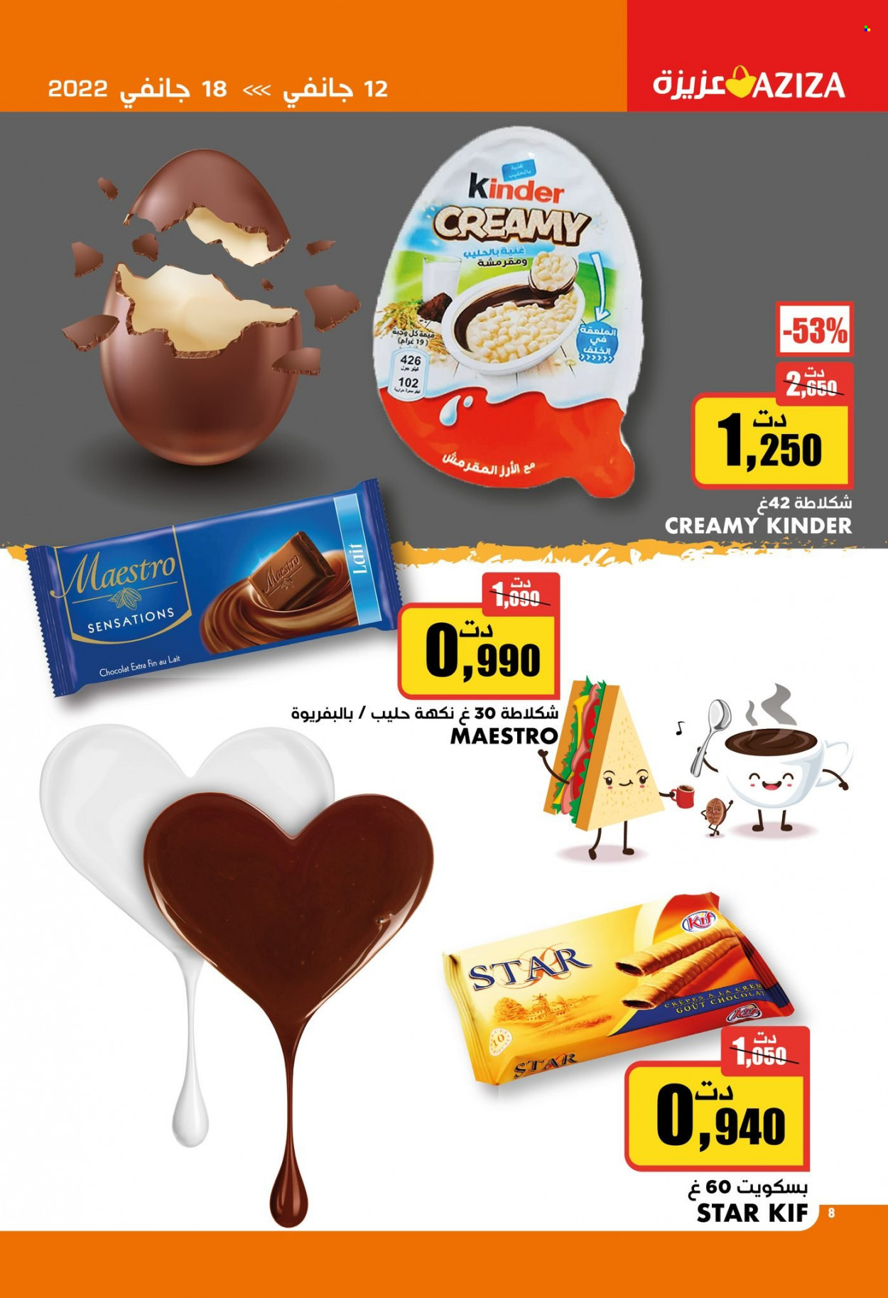 Catalogue Aziza - 12/01/2022 - 18/01/2022. Page 7