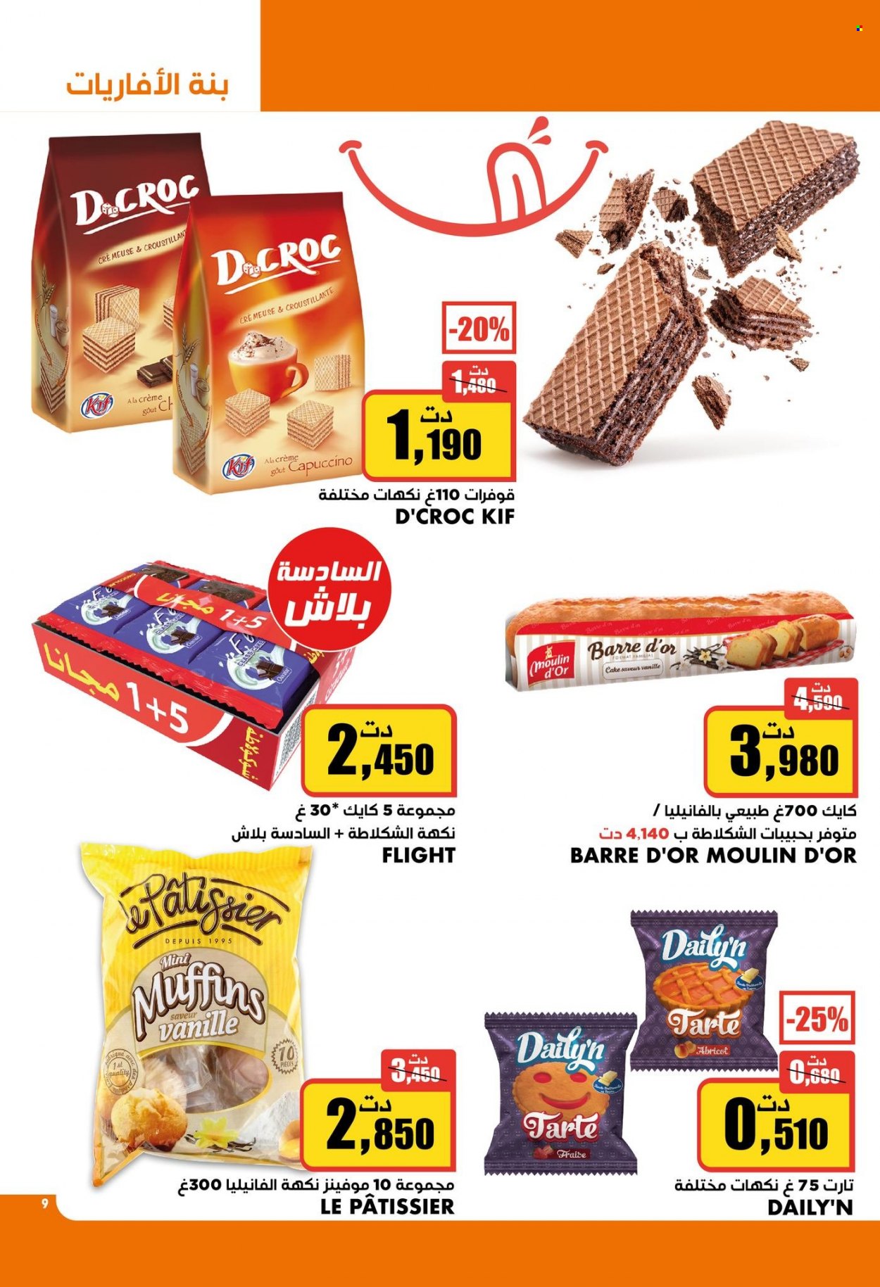 Catalogue Aziza - 12/01/2022 - 18/01/2022. Page 8
