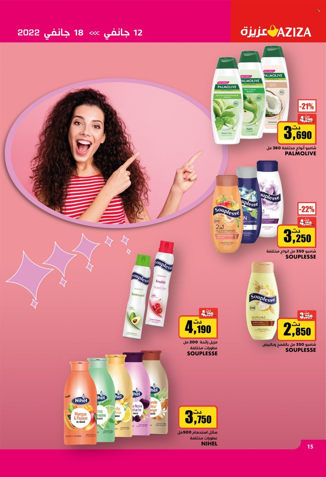 Catalogue Aziza - 12/01/2022 - 18/01/2022. Page 14