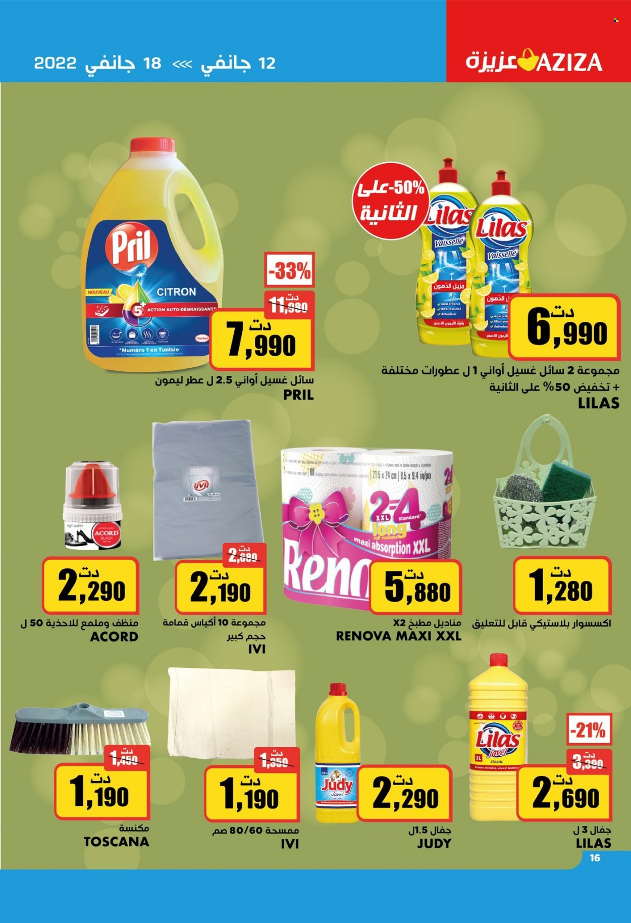 Catalogue Aziza - 12/01/2022 - 18/01/2022. Page 15