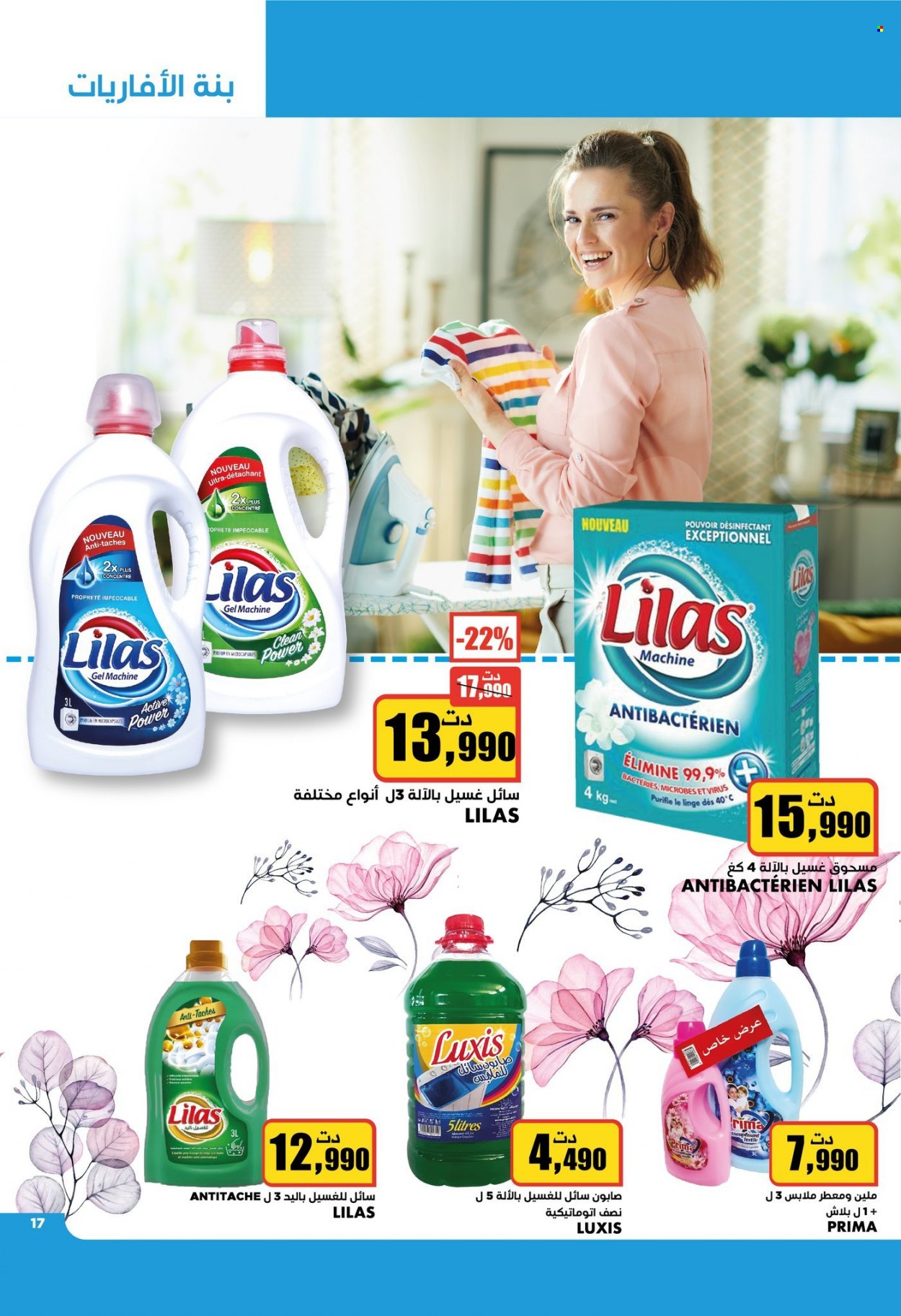 Catalogue Aziza - 12/01/2022 - 18/01/2022. Page 16