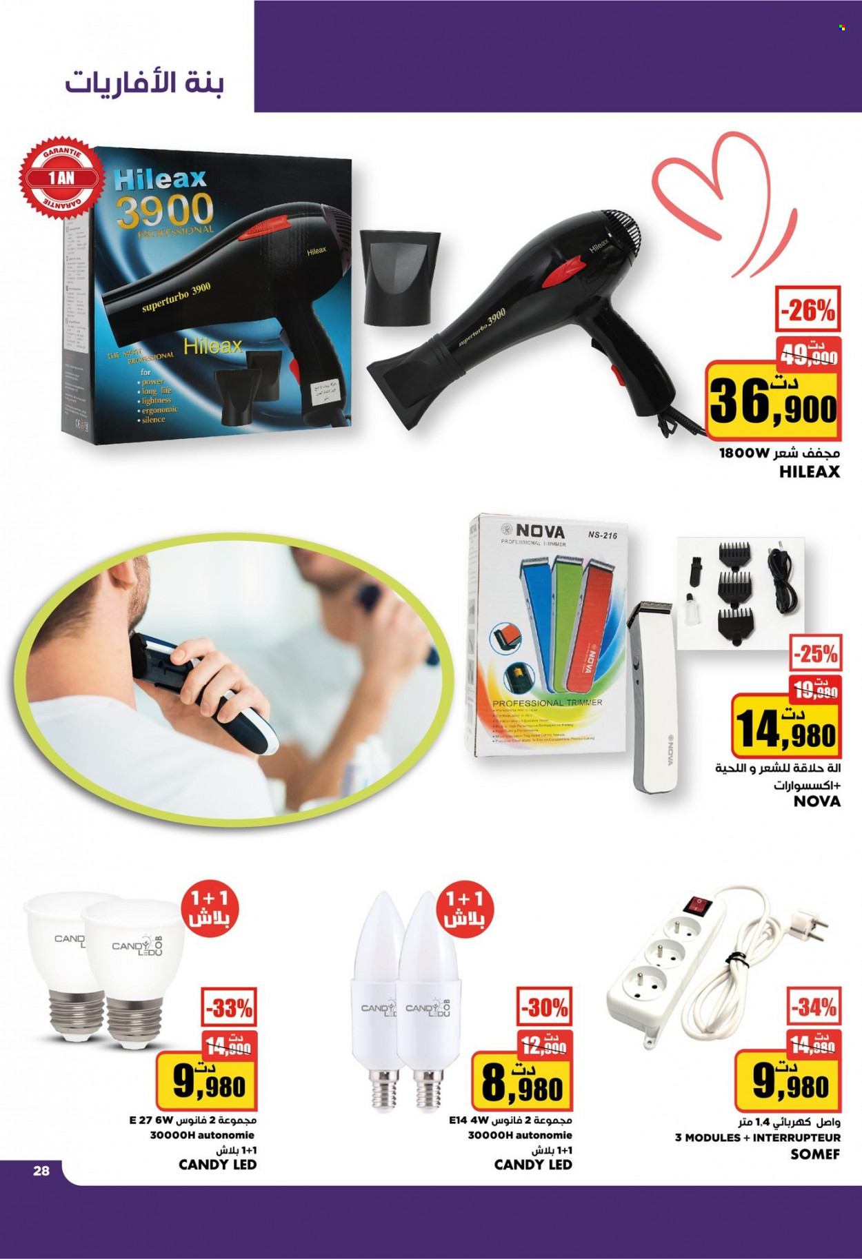 Catalogue Aziza - 12/01/2022 - 18/01/2022. Page 27