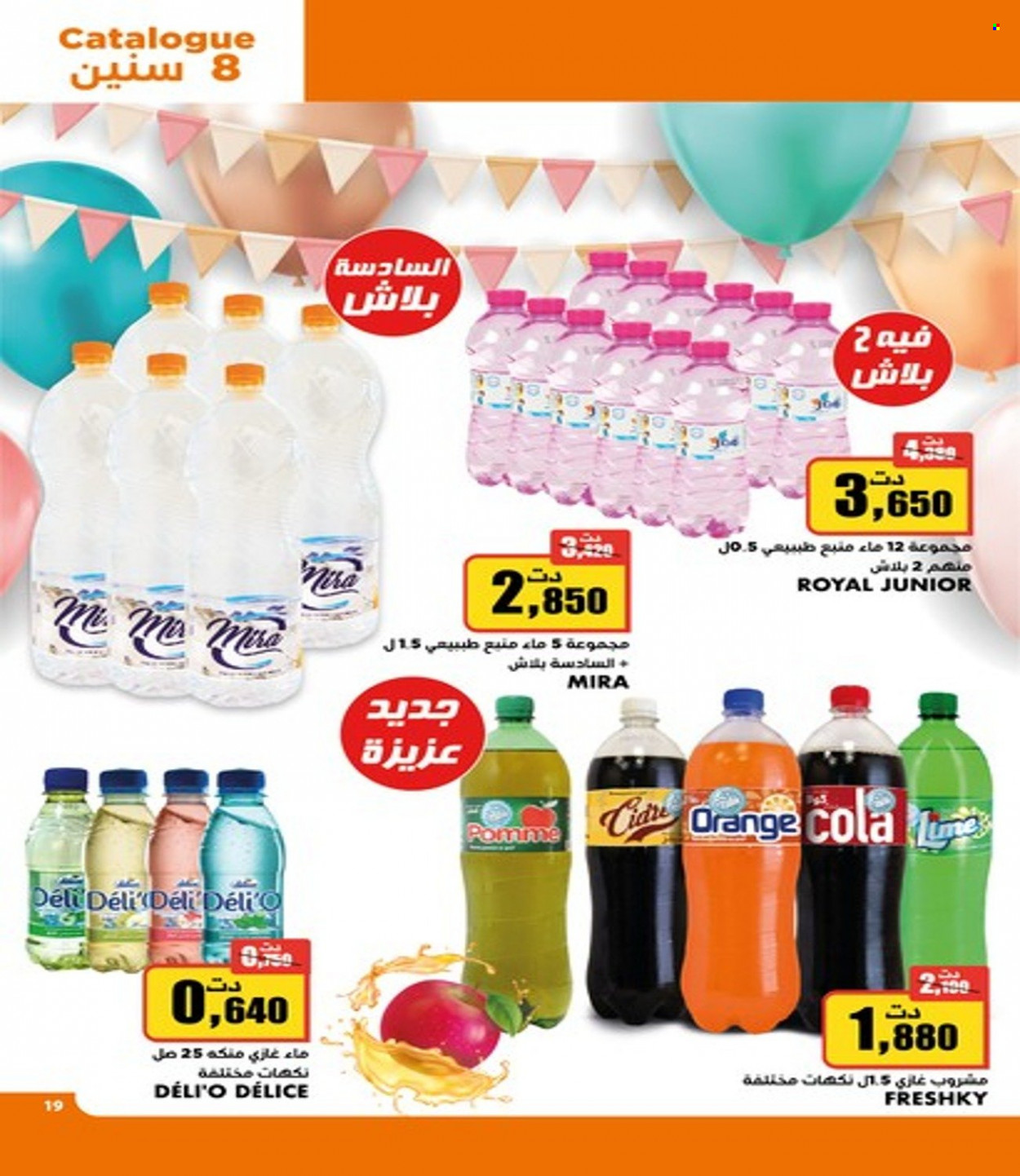 Catalogue Aziza - 19/01/2022 - 25/01/2022. Page 18