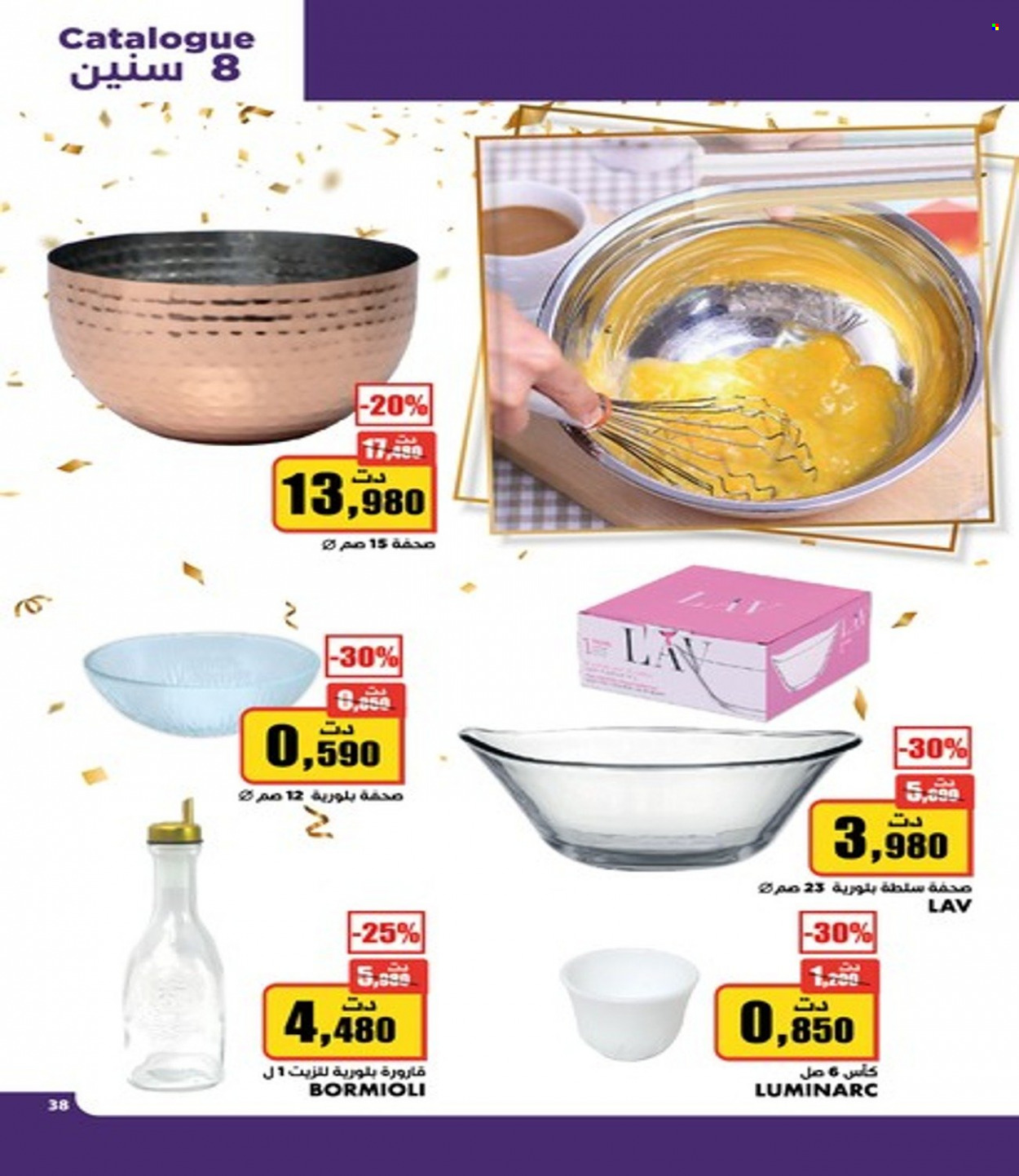 Catalogue Aziza - 19/01/2022 - 25/01/2022. Page 36