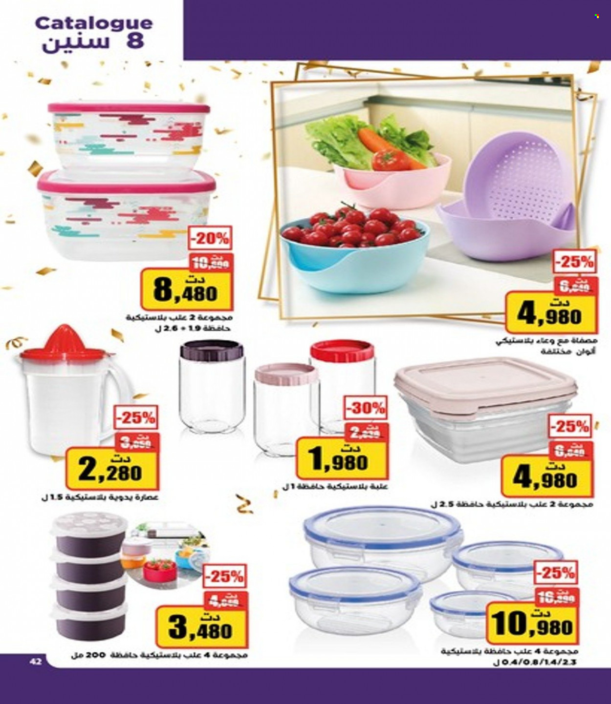 Catalogue Aziza - 19/01/2022 - 25/01/2022. Page 40