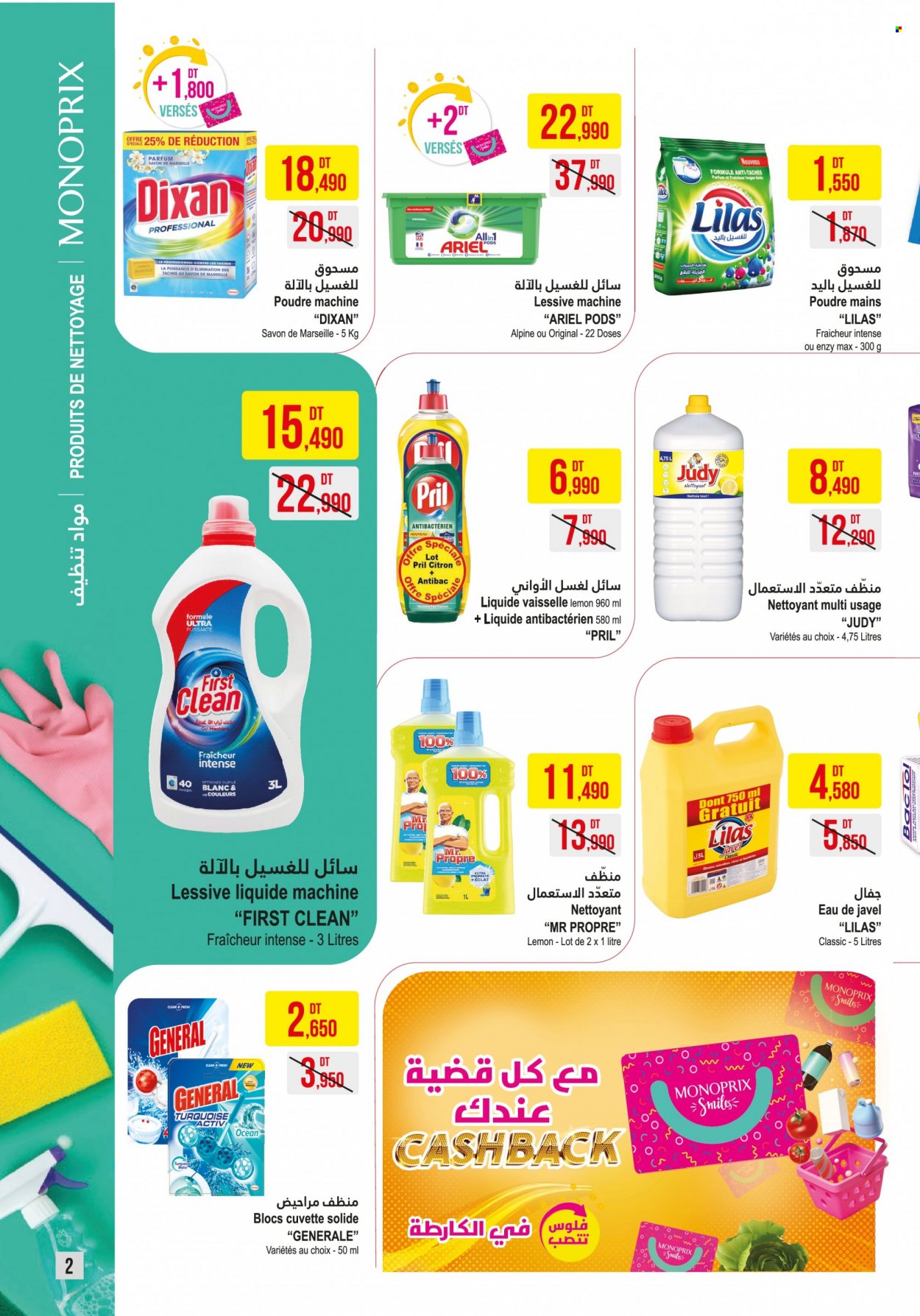 Catalogue Monoprix - 25/01/2022 - 06/02/2022. Page 2