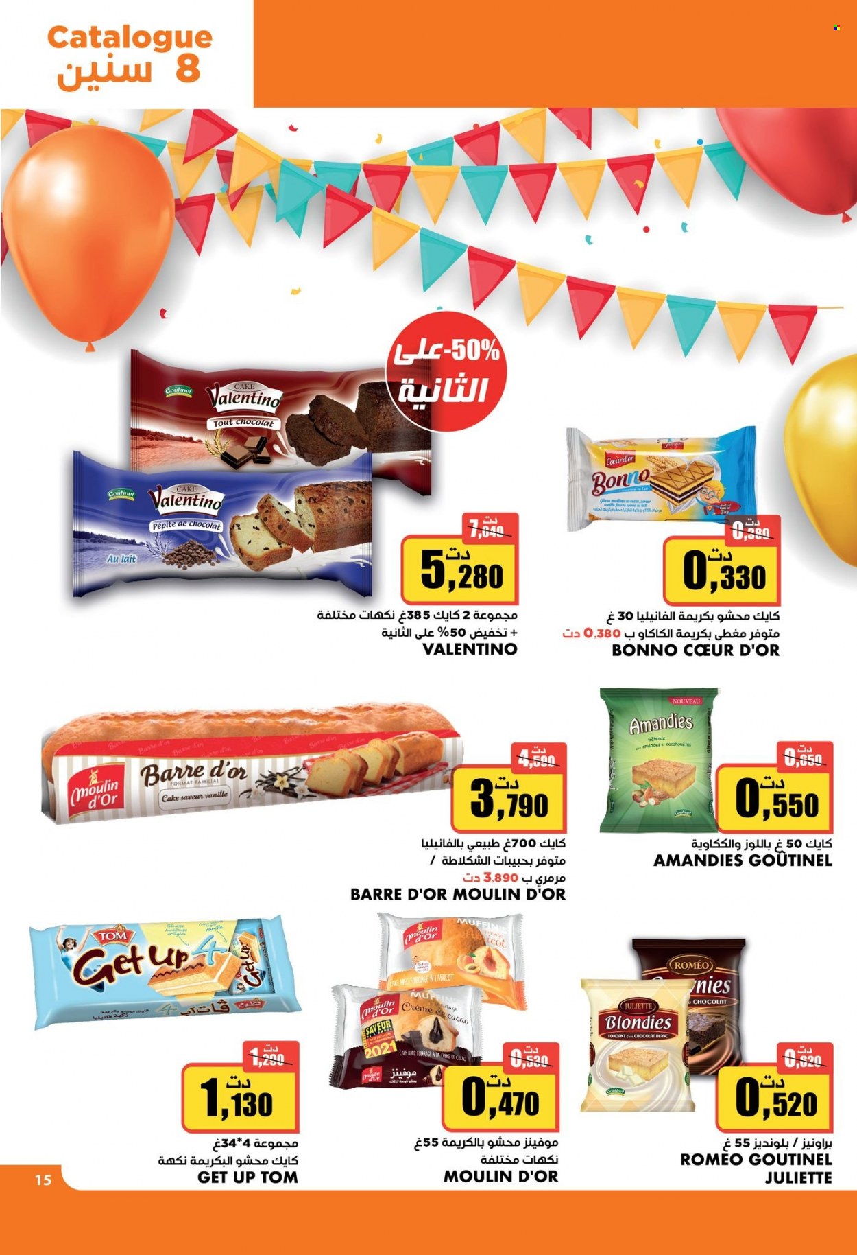 Catalogue Aziza - 26/01/2022 - 01/02/2022. Page 15