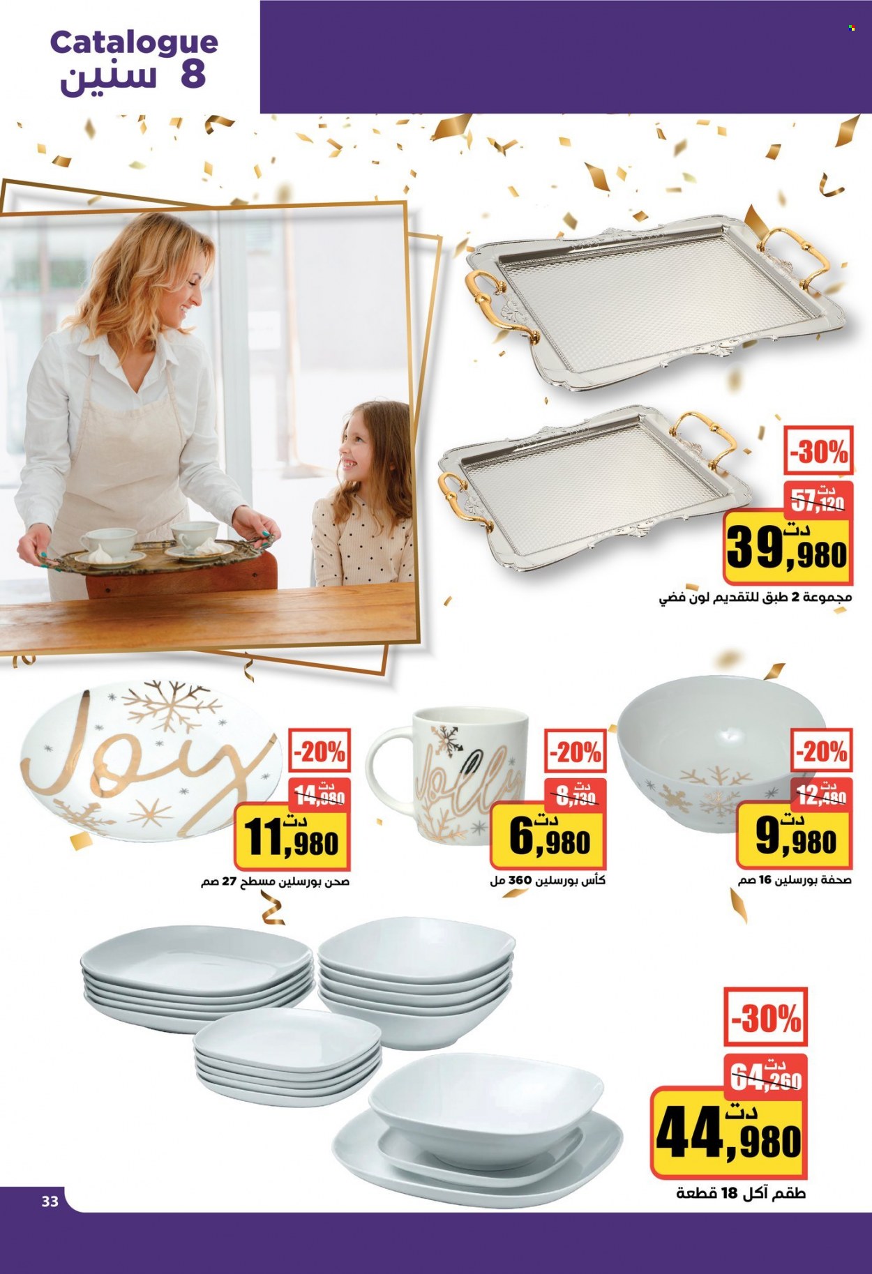 Catalogue Aziza - 26/01/2022 - 01/02/2022. Page 30