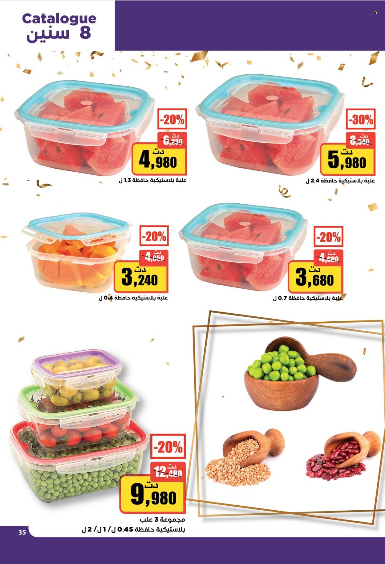Catalogue Aziza - 26/01/2022 - 01/02/2022. Page 32