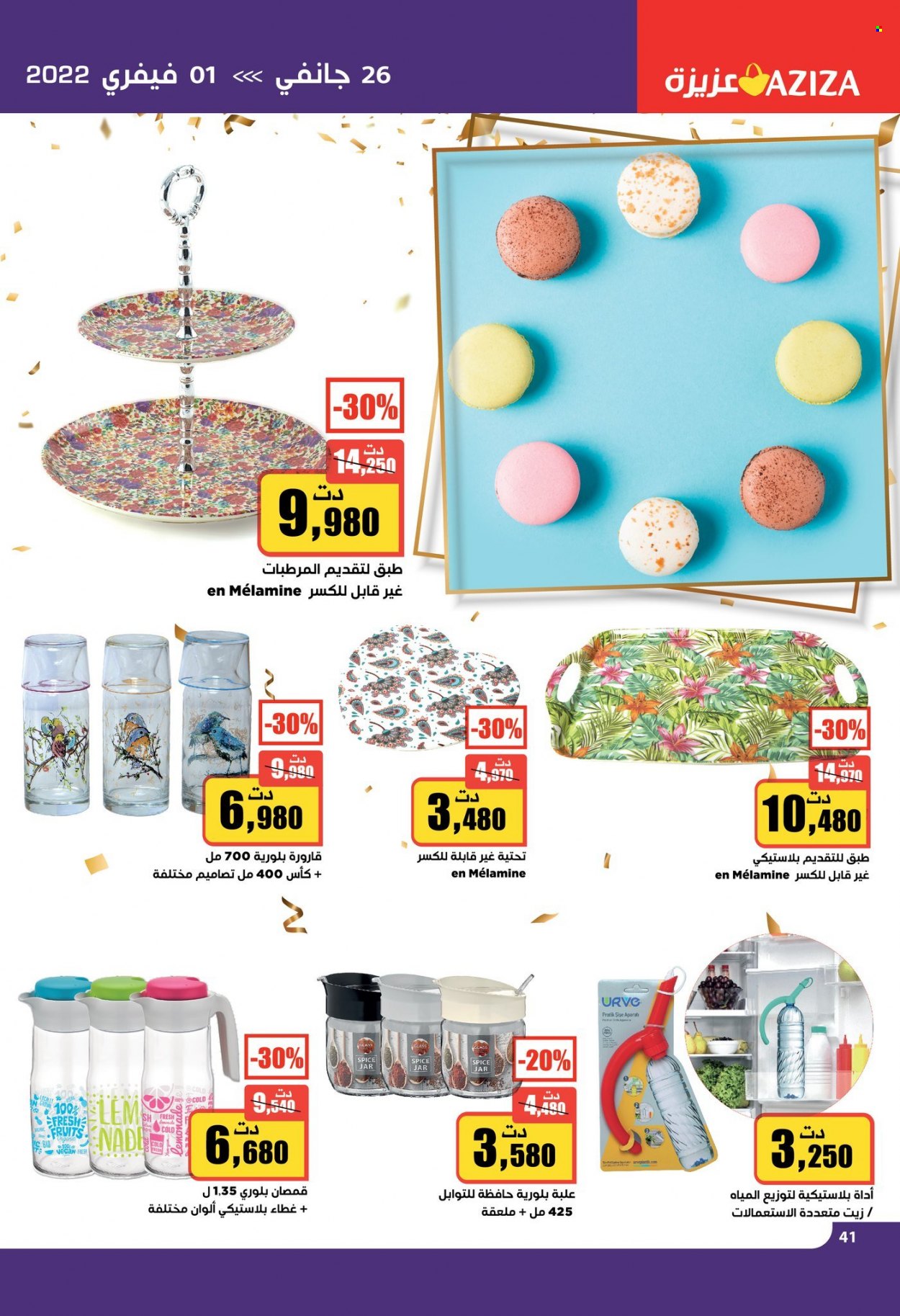 Catalogue Aziza - 26/01/2022 - 01/02/2022. Page 37
