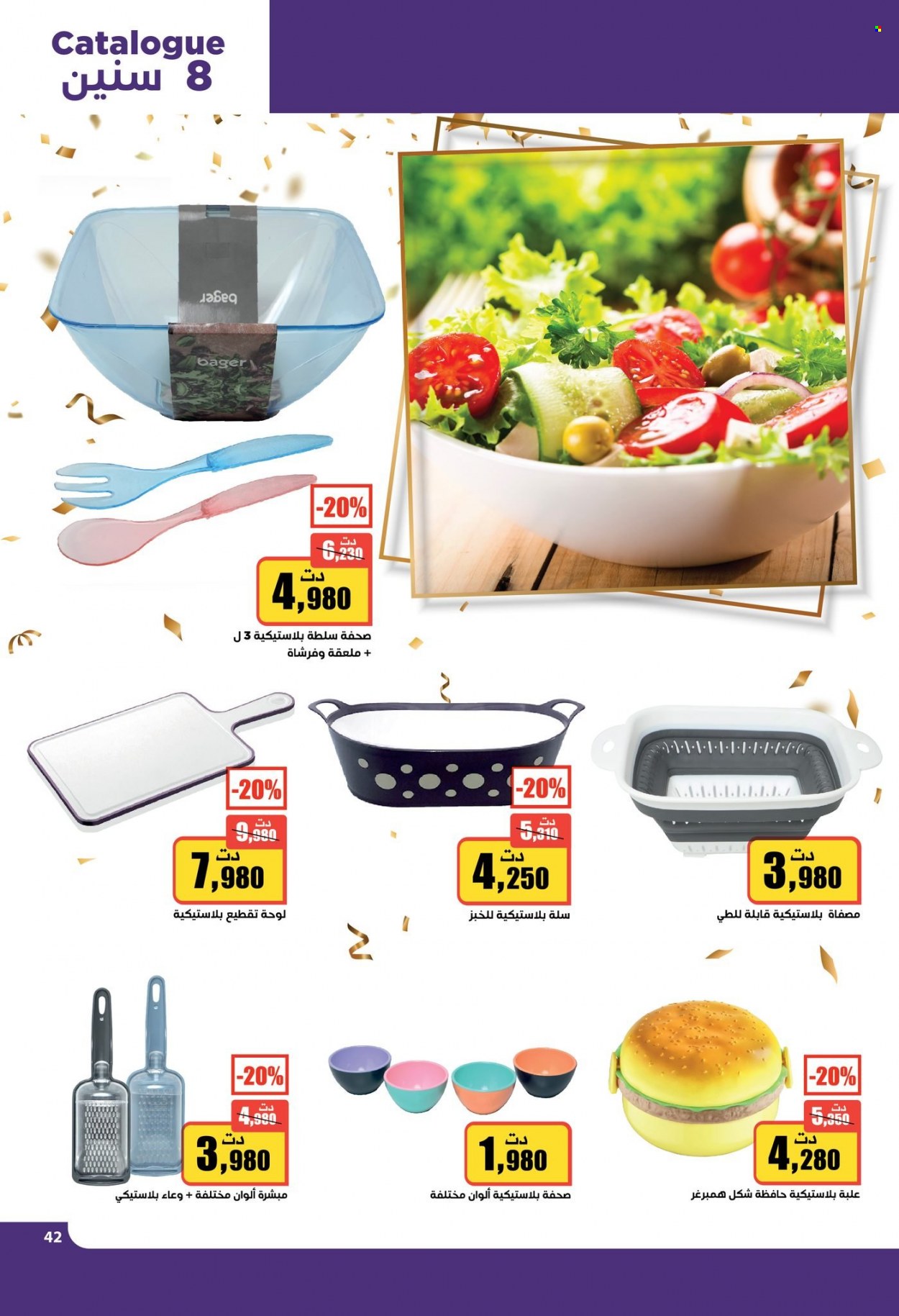 Catalogue Aziza - 26/01/2022 - 01/02/2022. Page 38