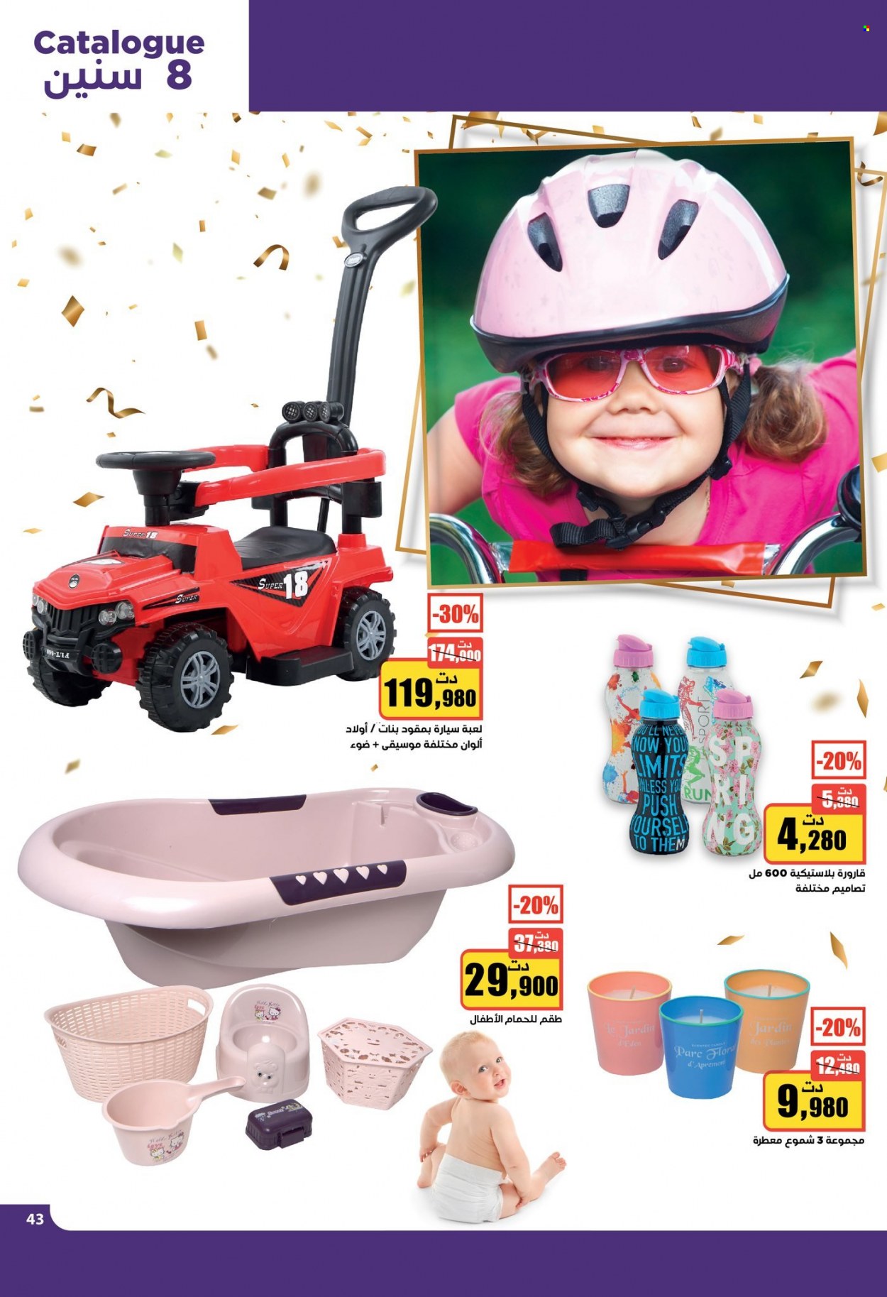 Catalogue Aziza - 26/01/2022 - 01/02/2022. Page 39