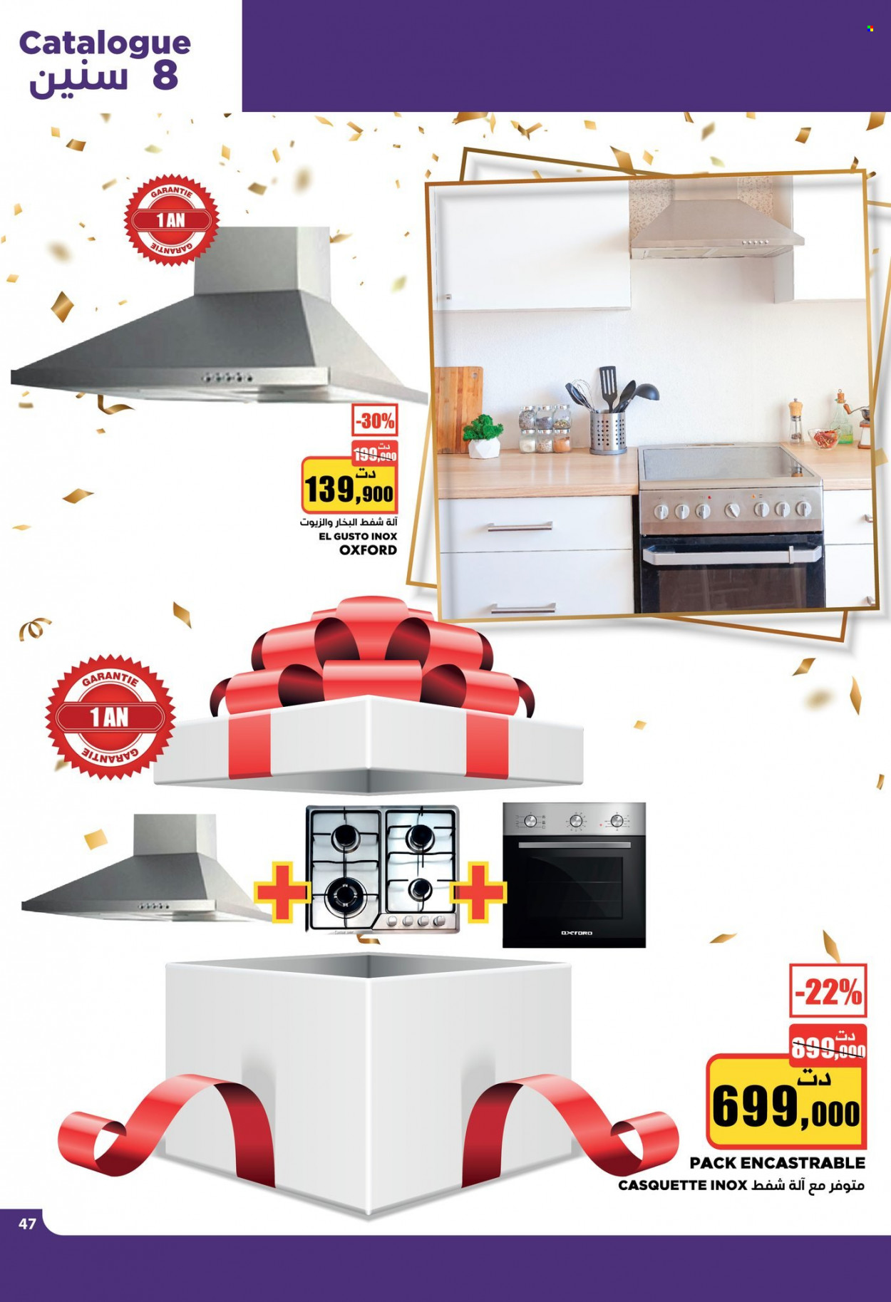 Catalogue Aziza - 26/01/2022 - 01/02/2022. Page 43
