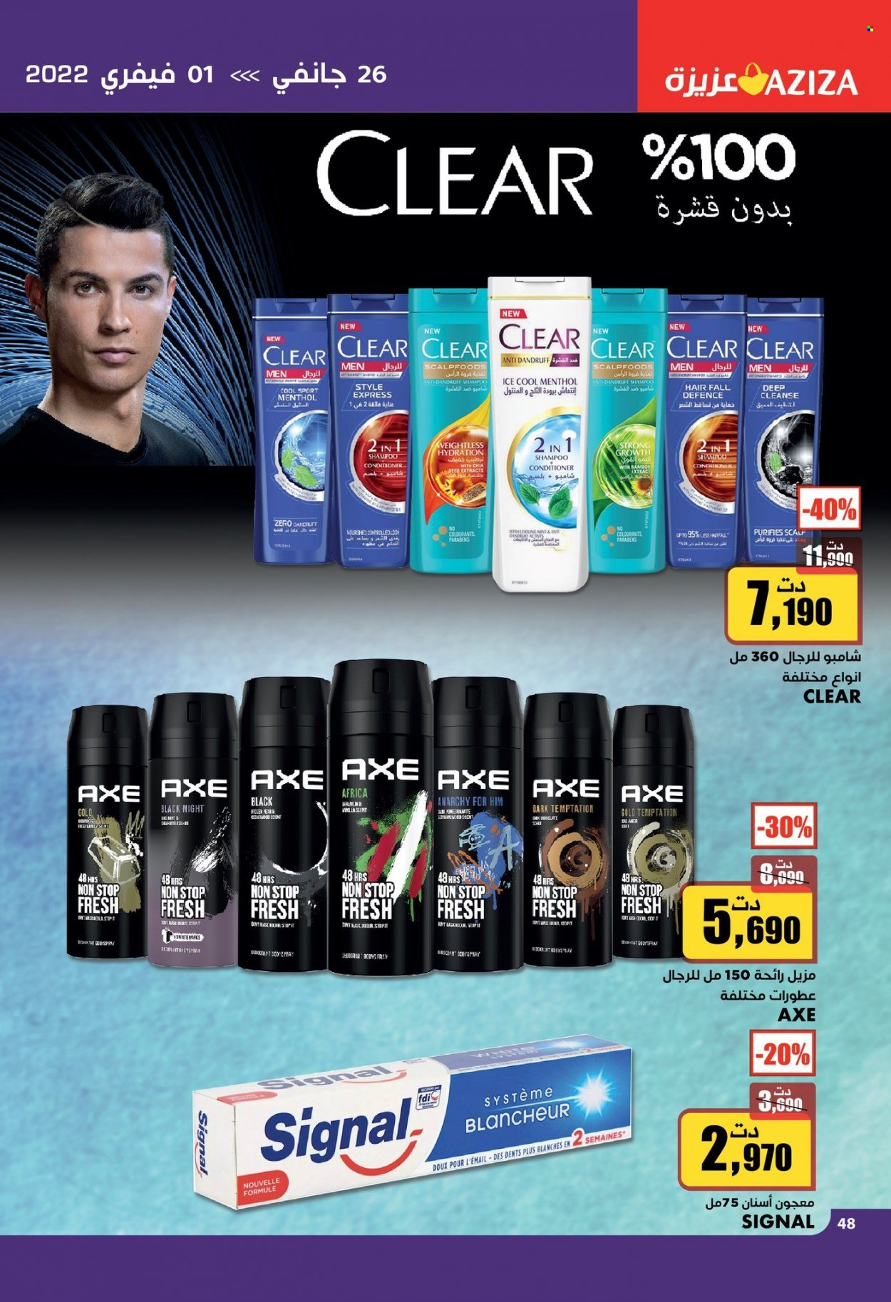 Catalogue Aziza - 26/01/2022 - 01/02/2022. Page 44