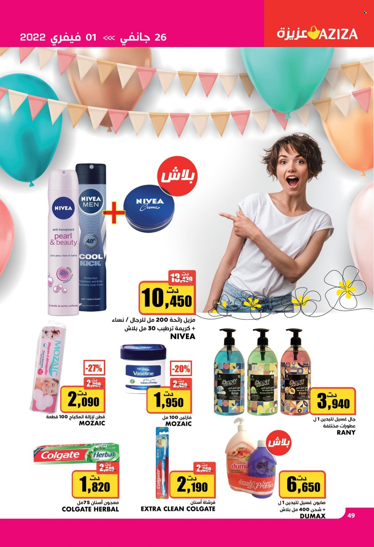 Catalogue Aziza - 26/01/2022 - 01/02/2022. Page 45