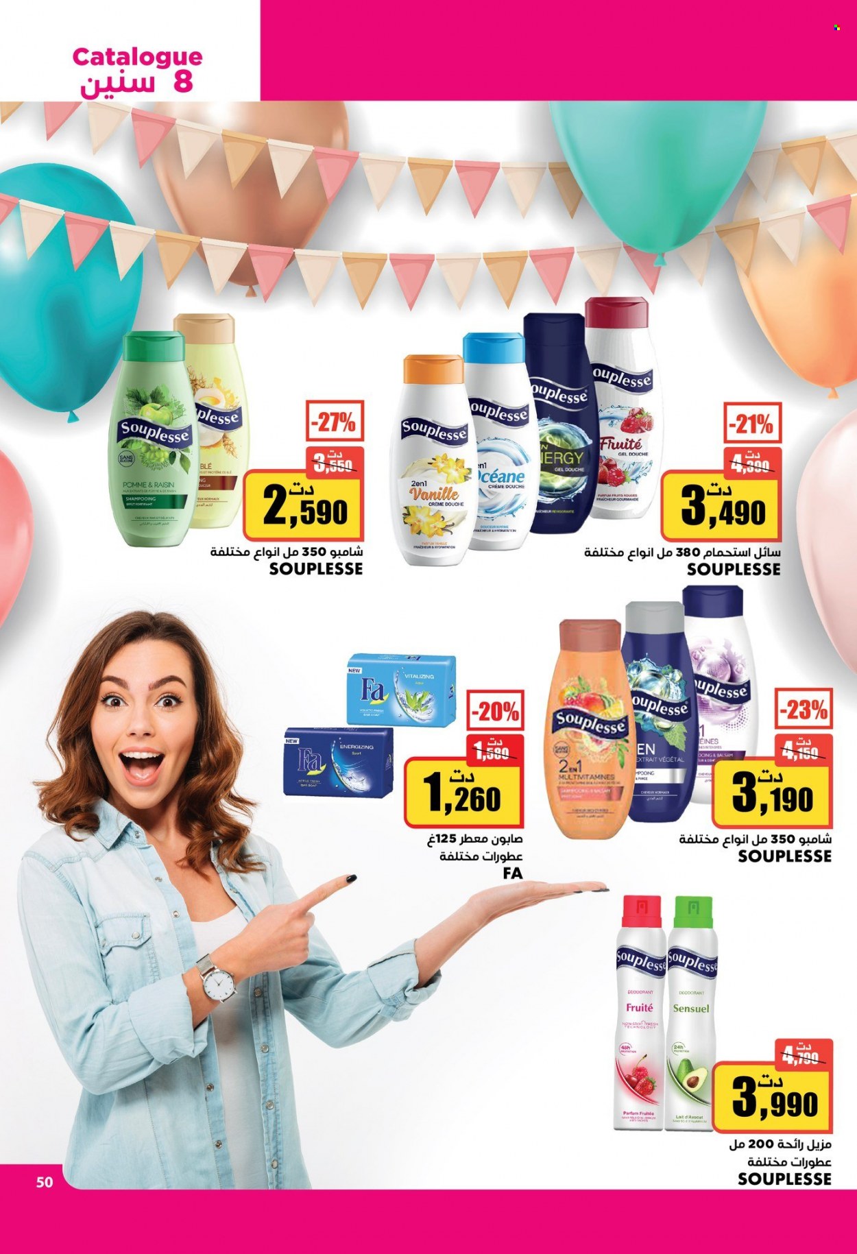 Catalogue Aziza - 26/01/2022 - 01/02/2022. Page 46
