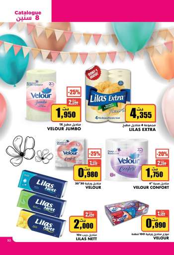 Catalogue Aziza