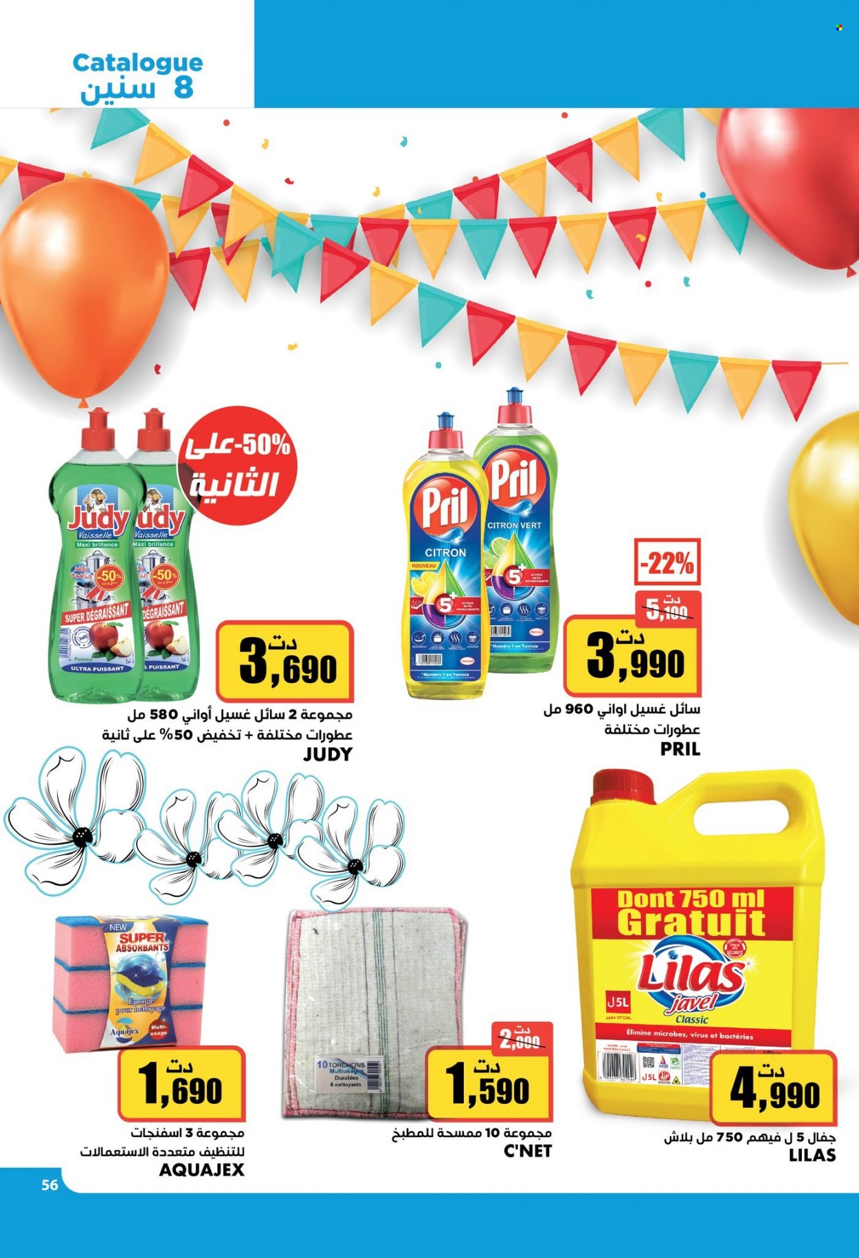 Catalogue Aziza - 26/01/2022 - 01/02/2022. Page 52