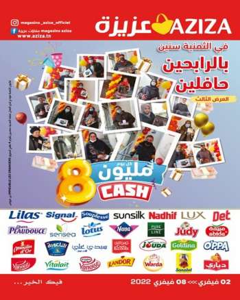 Catalogue Aziza - 02/02/2022 - 08/02/2022.