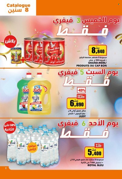 Catalogue Aziza - 02/02/2022 - 08/02/2022. Page 7
