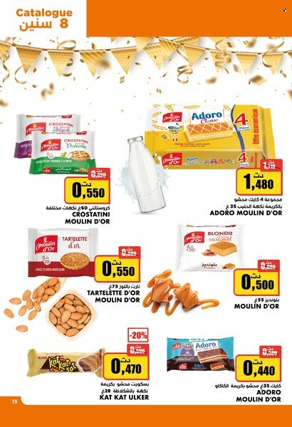 Catalogue Aziza - 02/02/2022 - 08/02/2022. Page 15