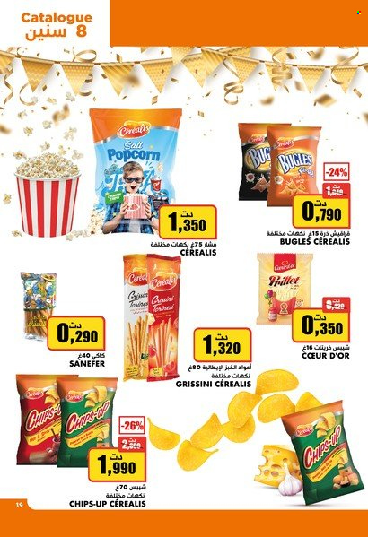 Catalogue Aziza - 02/02/2022 - 08/02/2022. Page 19