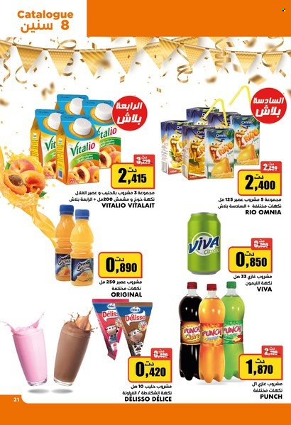 Catalogue Aziza - 02/02/2022 - 08/02/2022. Page 21