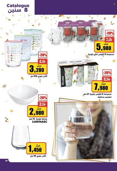 Catalogue Aziza - 02/02/2022 - 08/02/2022. Page 39