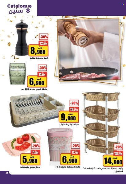 Catalogue Aziza - 02/02/2022 - 08/02/2022. Page 43